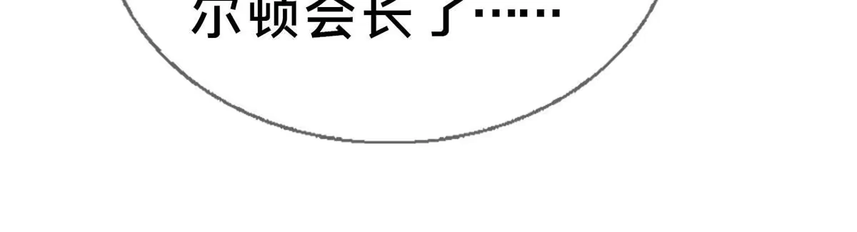 《我的学姐会魔法》40 三人同行 第9页