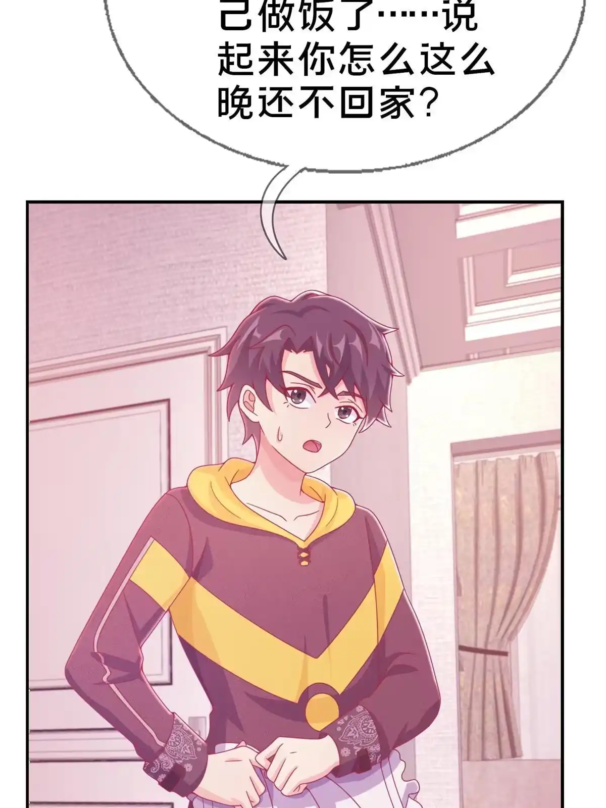《我的学姐会魔法》40 三人同行 第35页