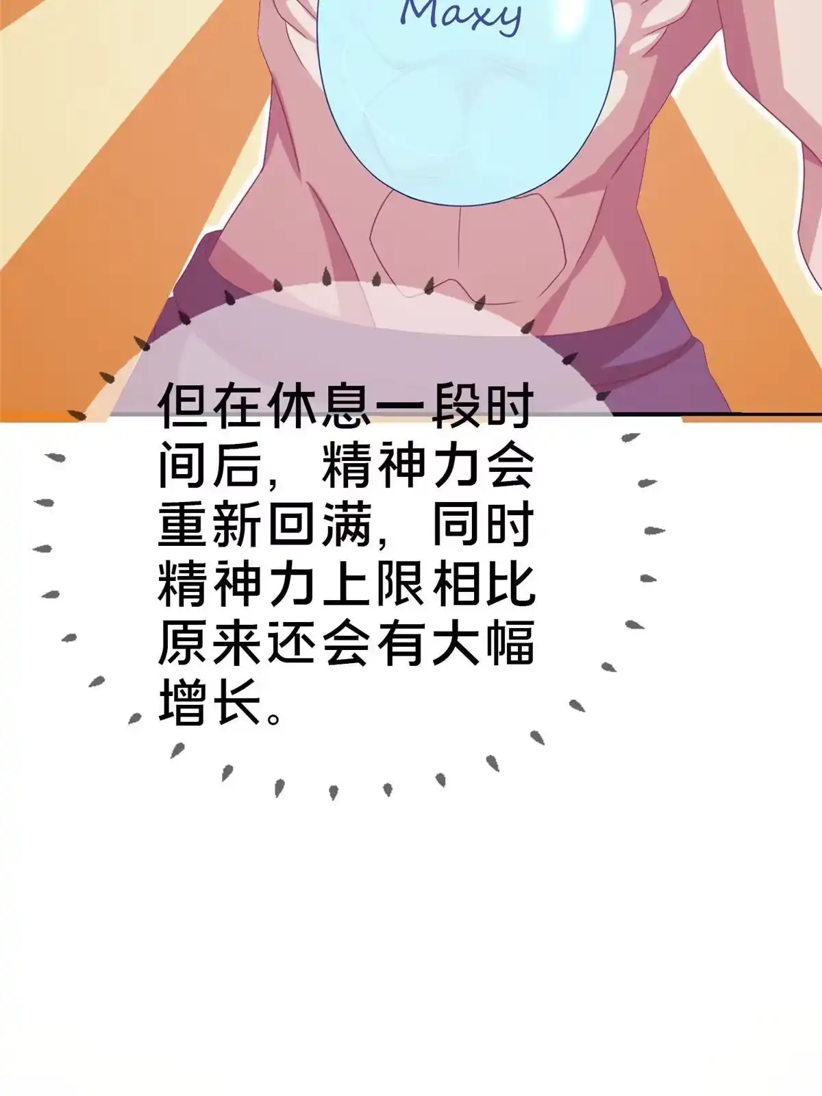 《我的学姐会魔法》40 三人同行 第20页