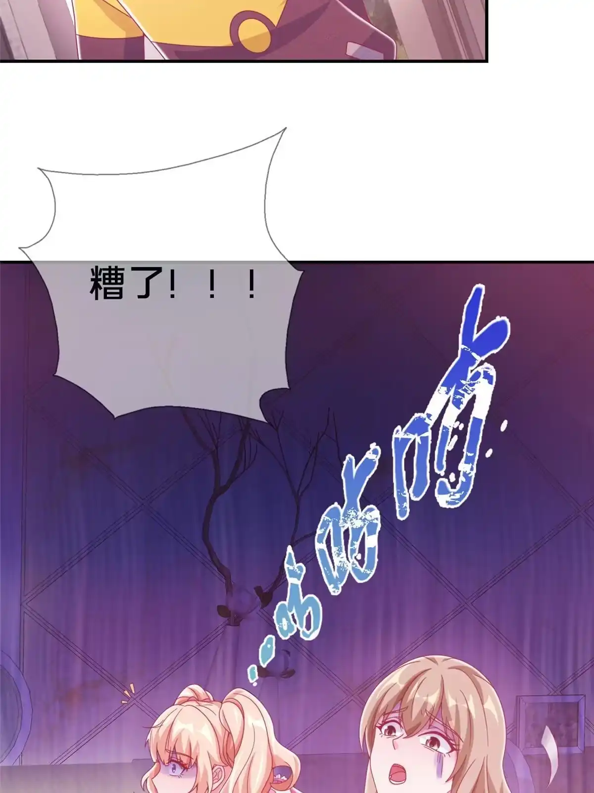 《我的学姐会魔法》40 三人同行 第28页