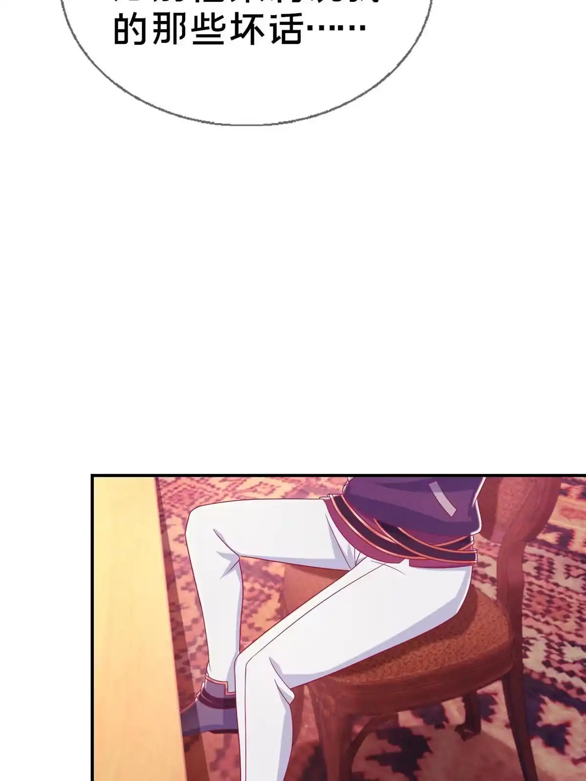 《我的学姐会魔法》40 三人同行 第6页