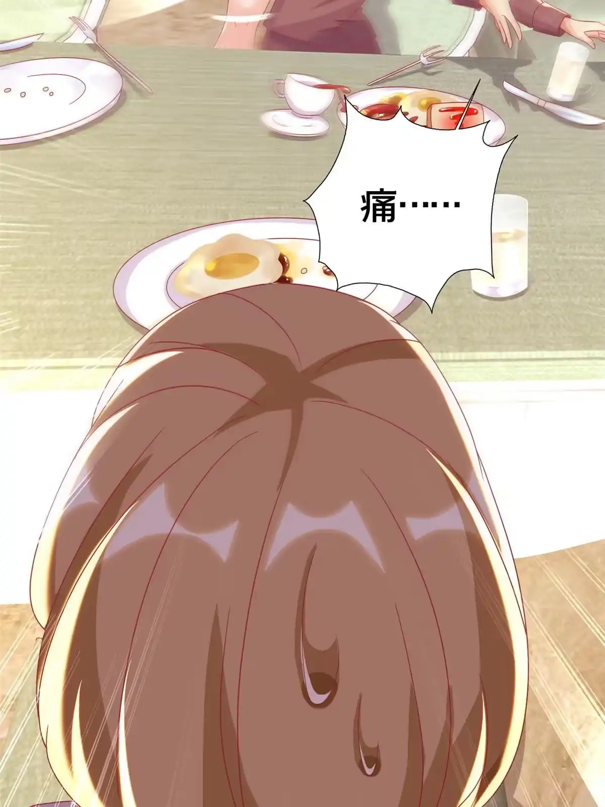 《我的学姐会魔法》41 吃醋 第59页