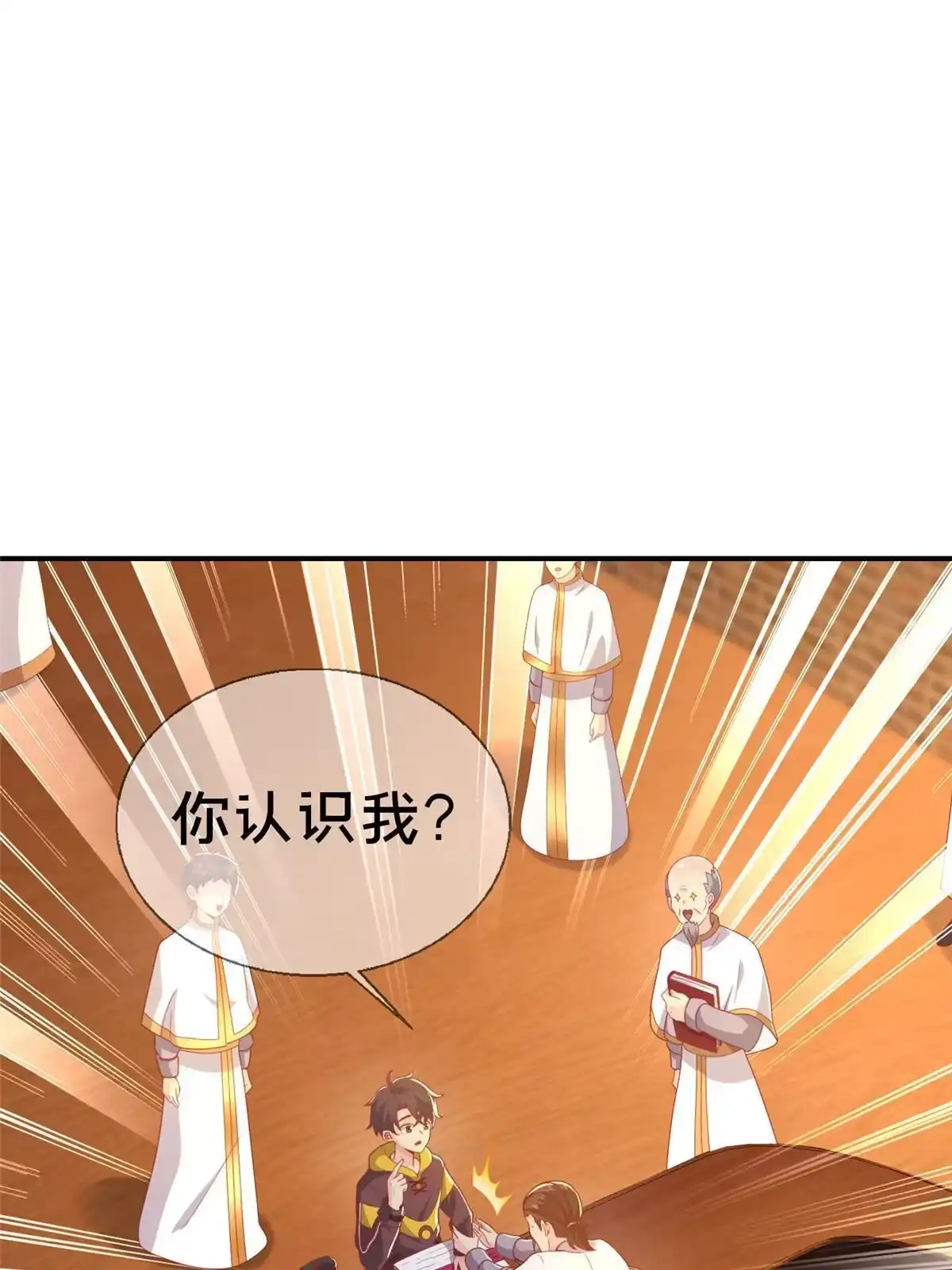 《我的学姐会魔法》41 吃醋 第78页