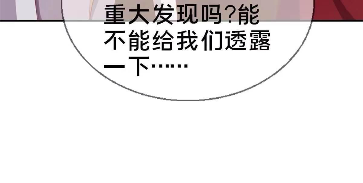 《我的学姐会魔法》41 吃醋 第81页