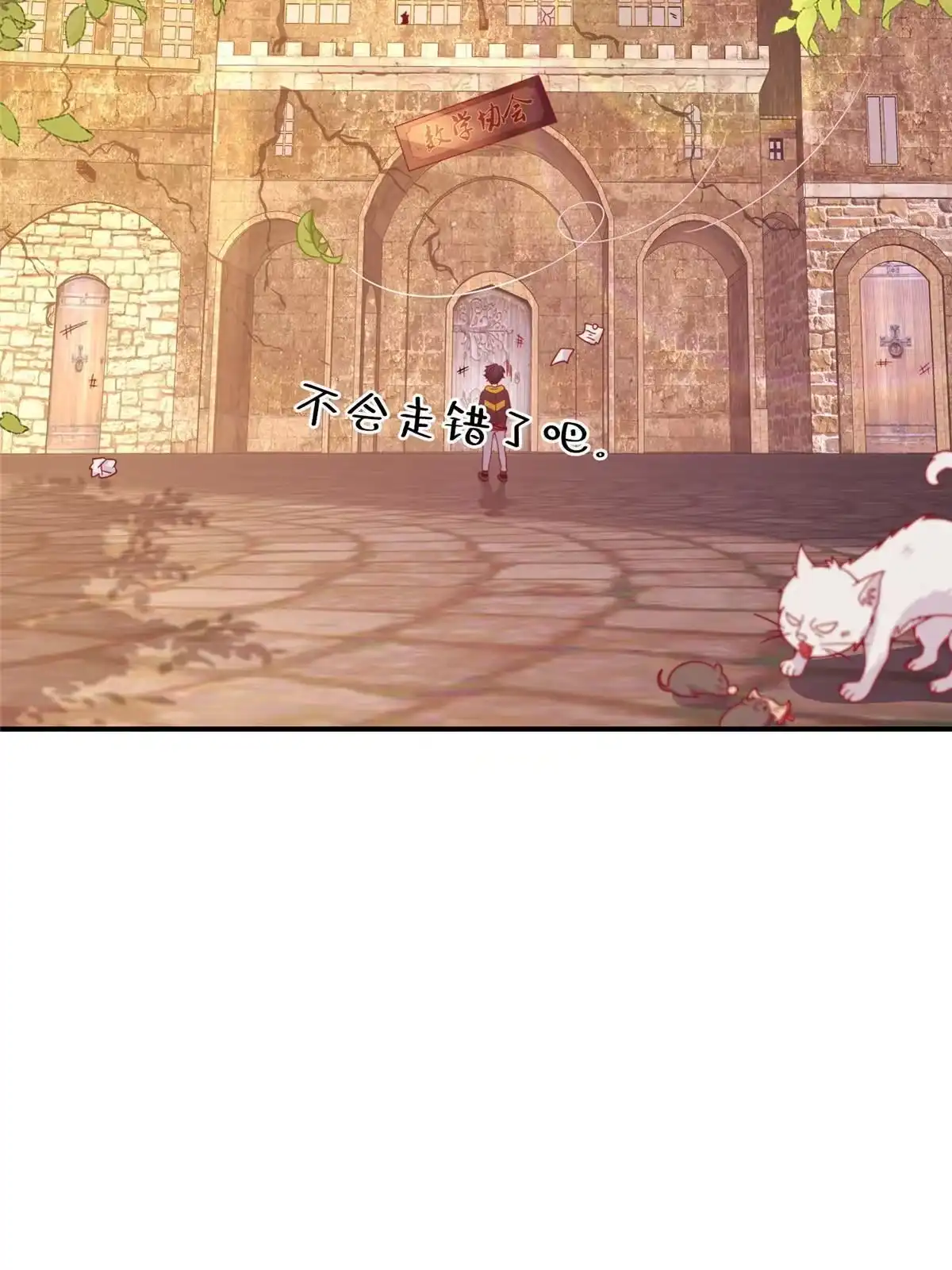 《我的学姐会魔法》41 吃醋 第69页