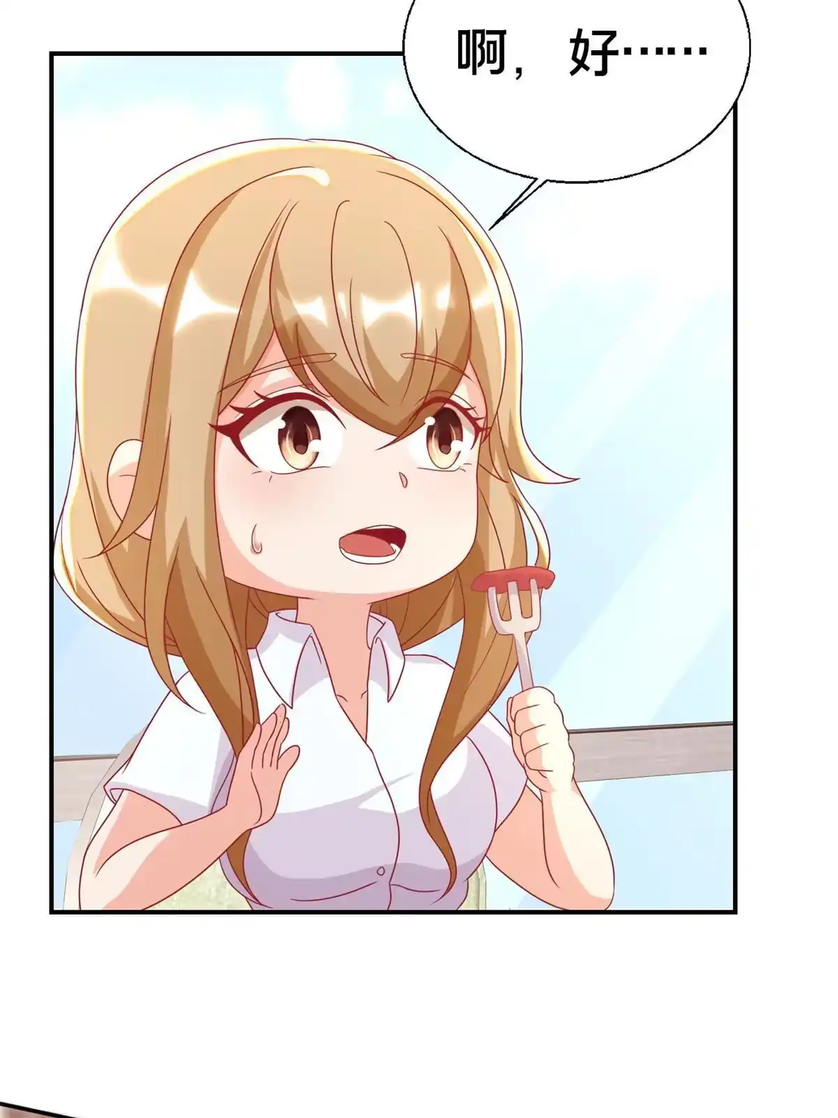 《我的学姐会魔法》41 吃醋 第57页