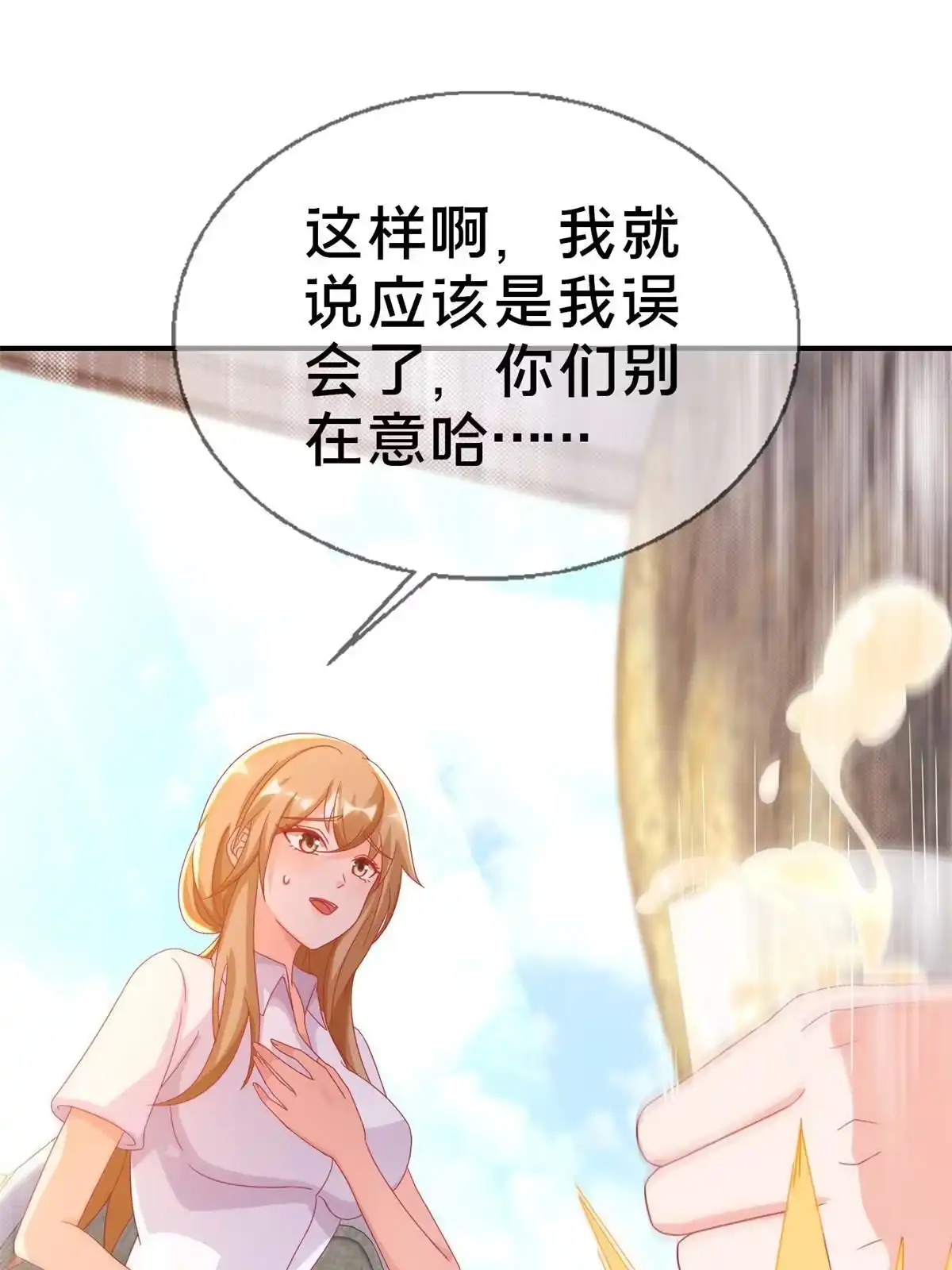 《我的学姐会魔法》41 吃醋 第52页
