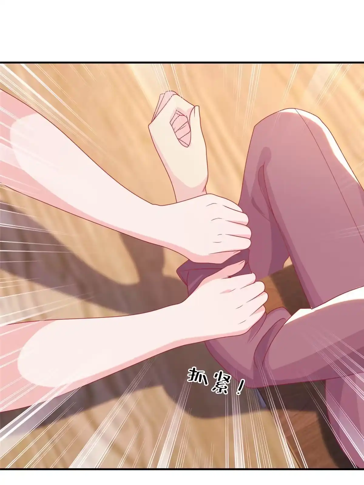 《我的学姐会魔法》41 吃醋 第15页