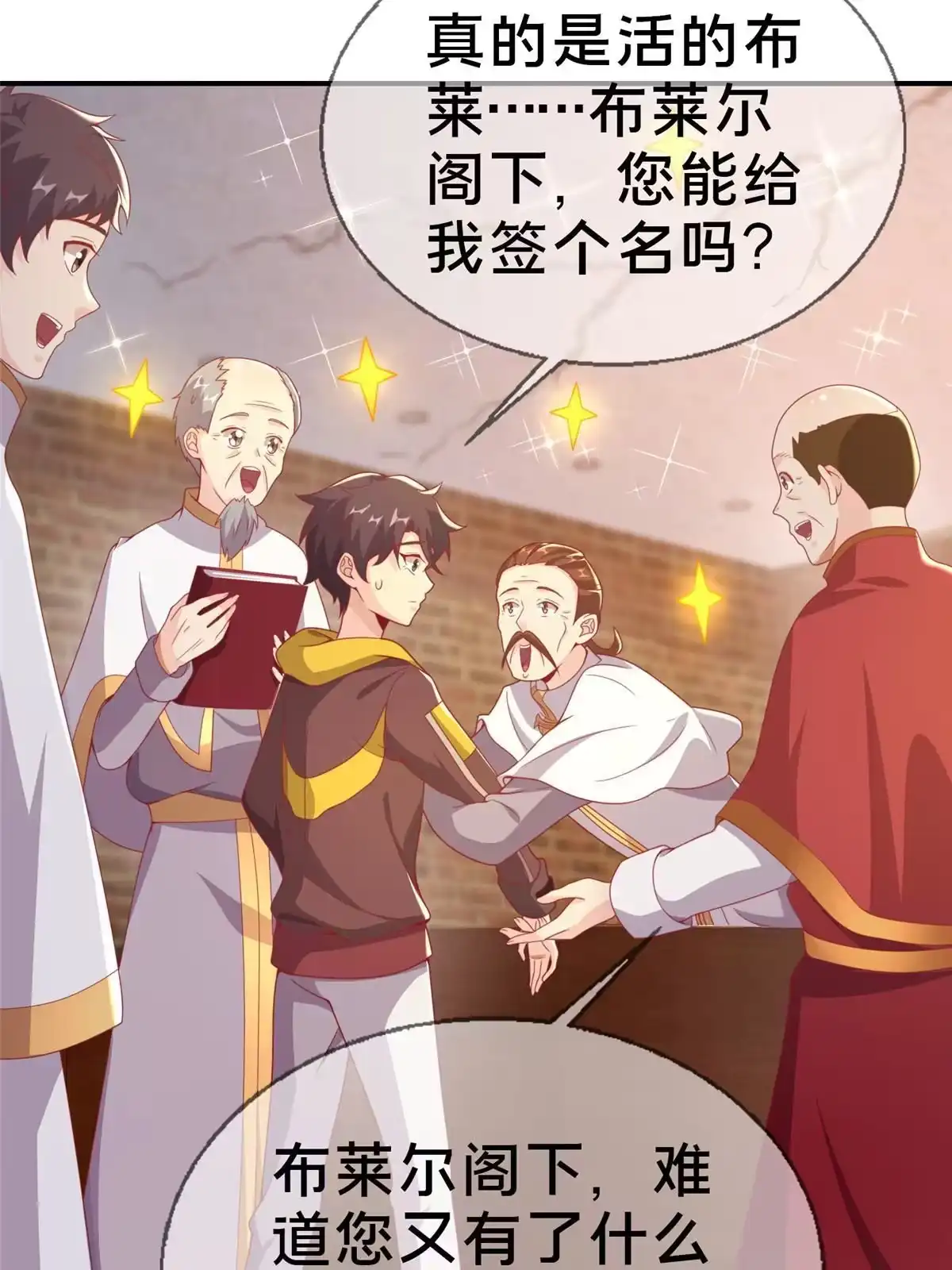 《我的学姐会魔法》41 吃醋 第80页
