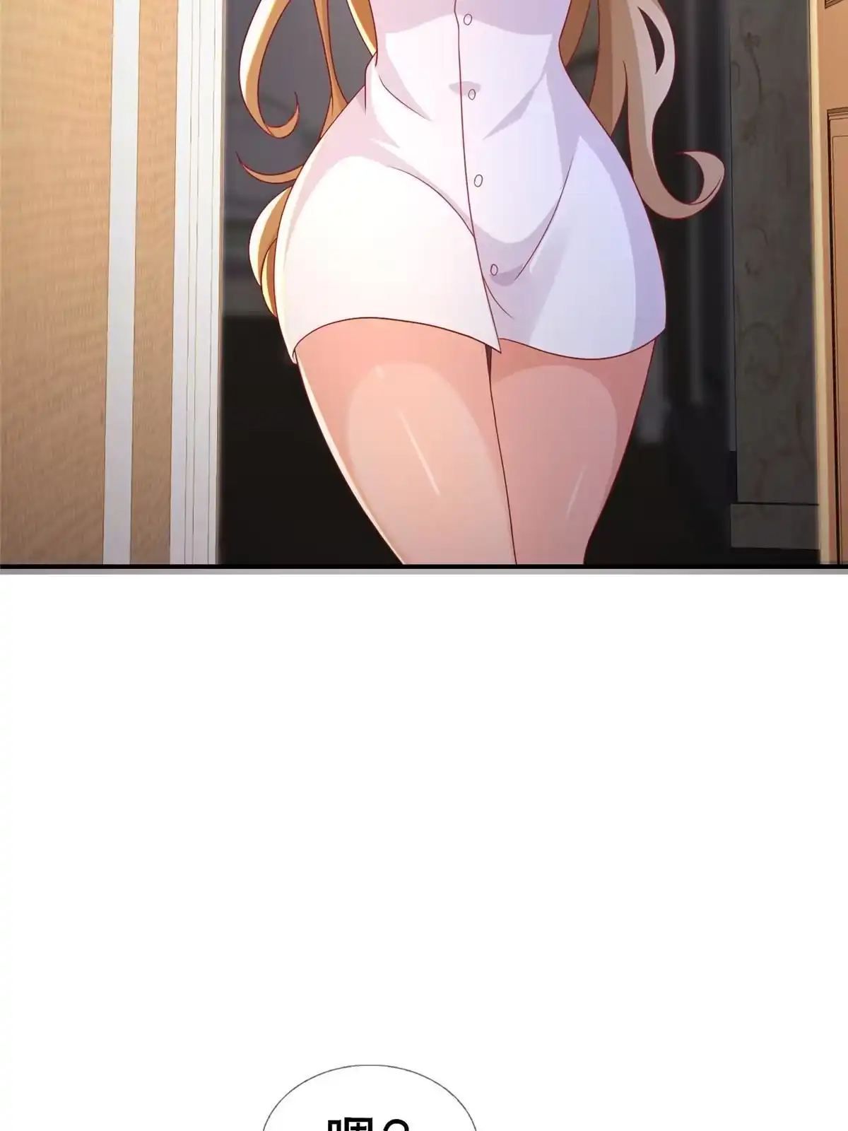 《我的学姐会魔法》41 吃醋 第37页