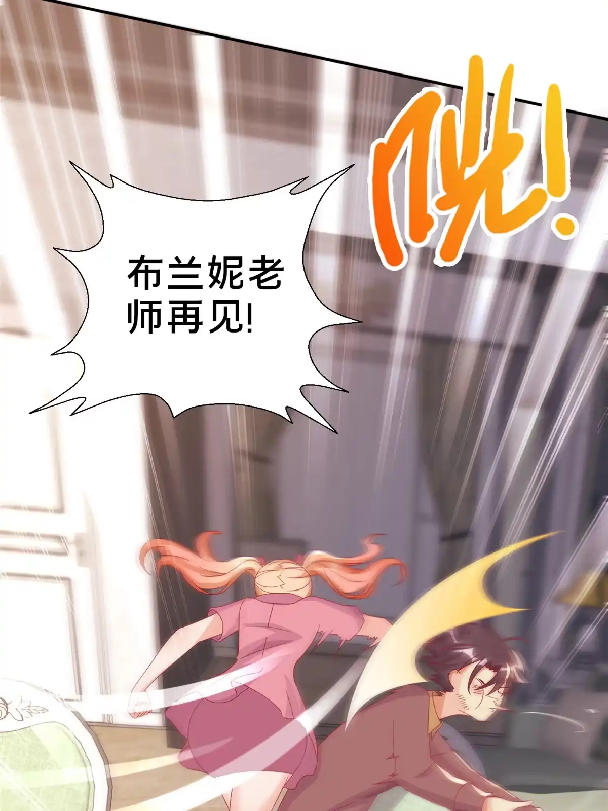 《我的学姐会魔法》41 吃醋 第58页