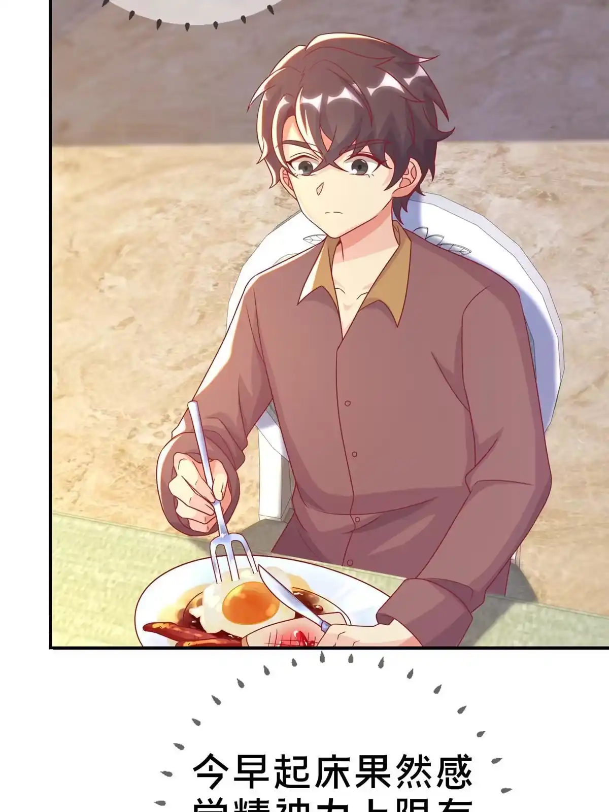《我的学姐会魔法》41 吃醋 第45页