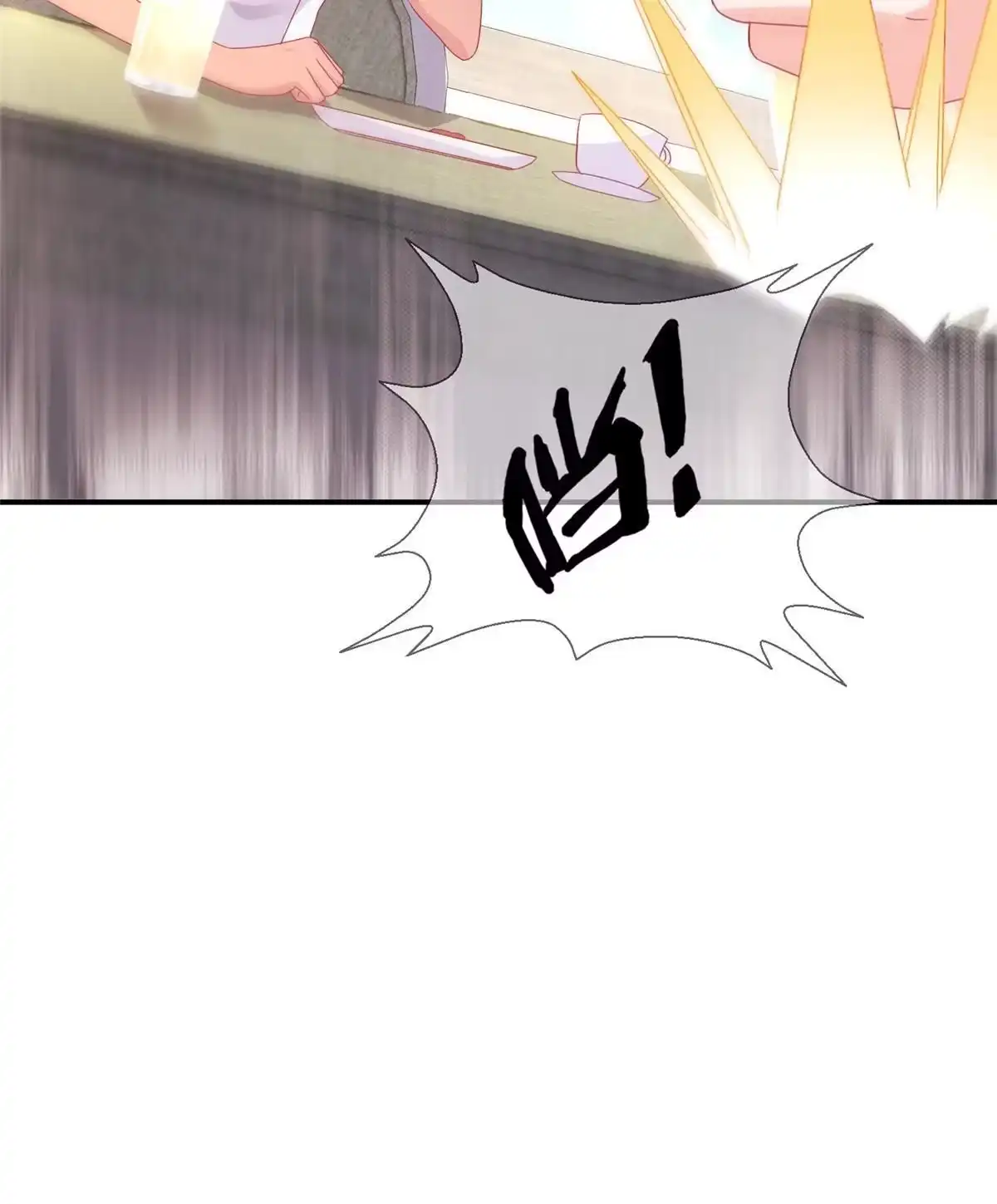 《我的学姐会魔法》41 吃醋 第53页
