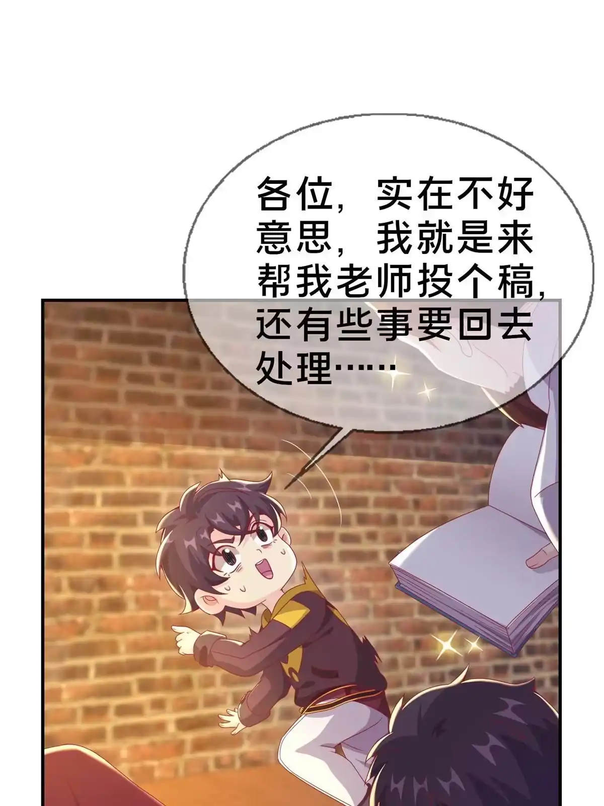 《我的学姐会魔法》41 吃醋 第82页