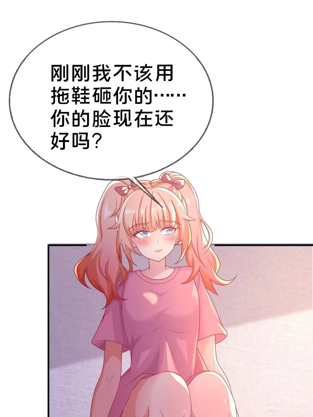 《我的学姐会魔法》41 吃醋 第5页