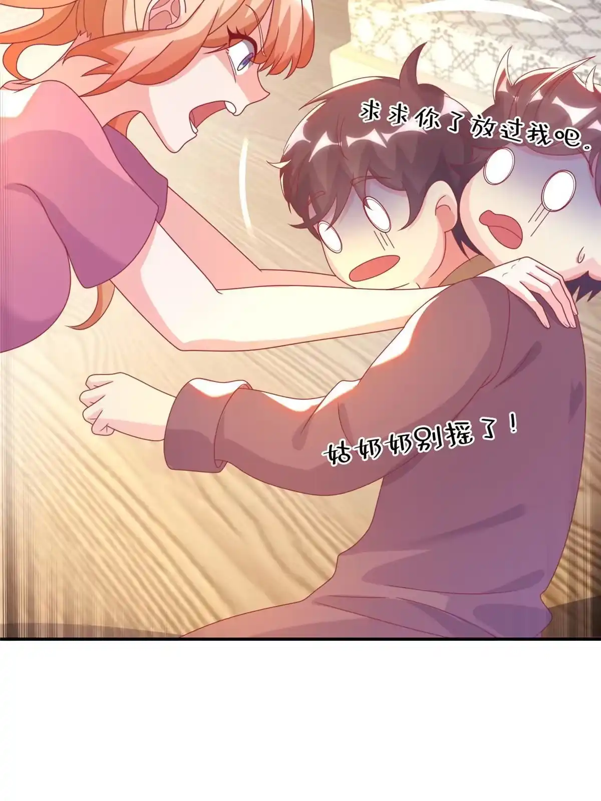 《我的学姐会魔法》41 吃醋 第34页