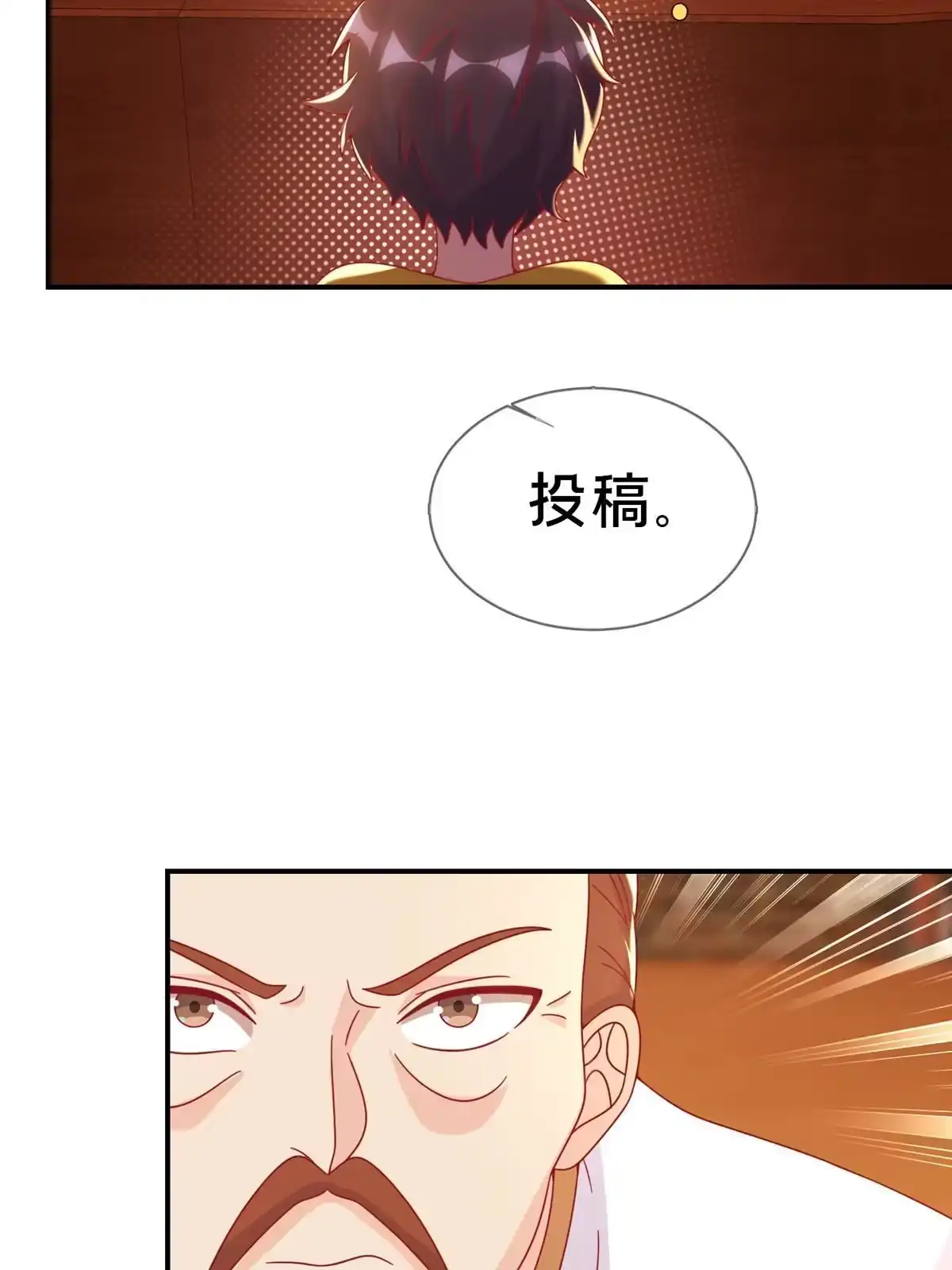 《我的学姐会魔法》41 吃醋 第73页