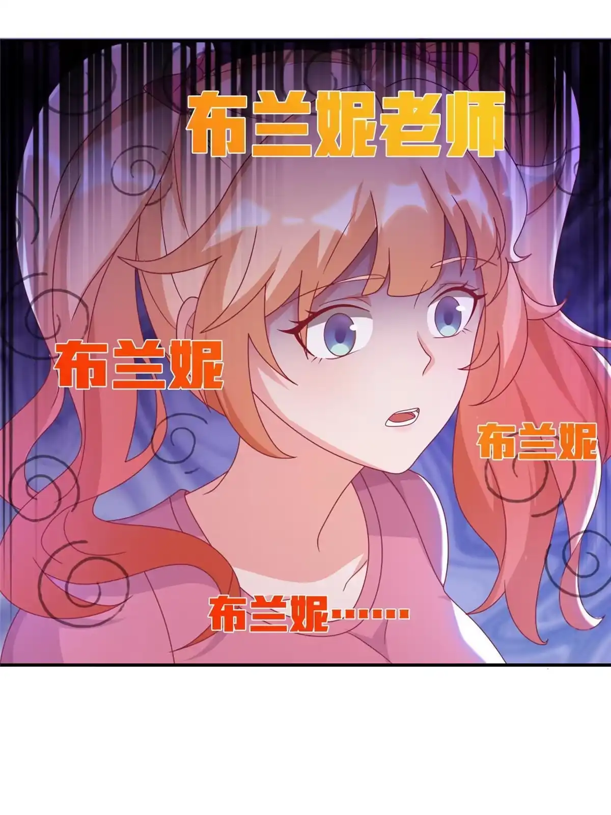 《我的学姐会魔法》41 吃醋 第28页