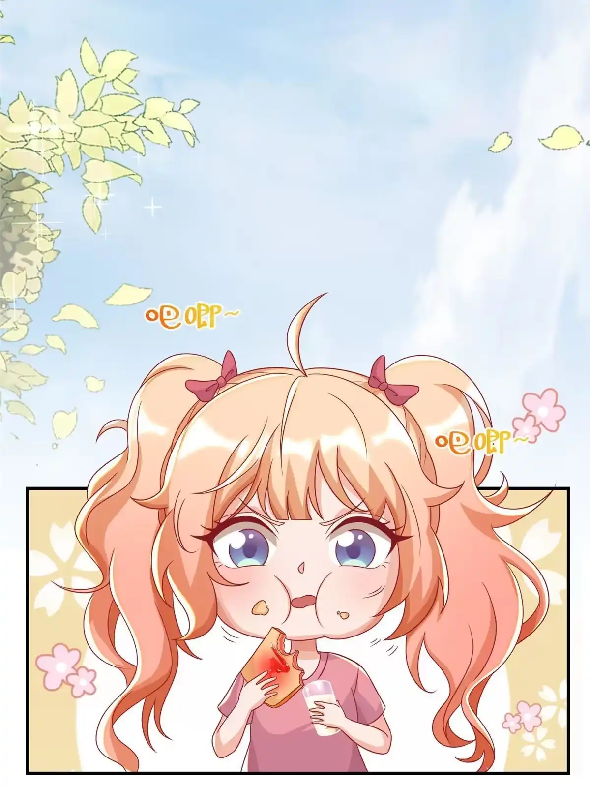 《我的学姐会魔法》41 吃醋 第42页