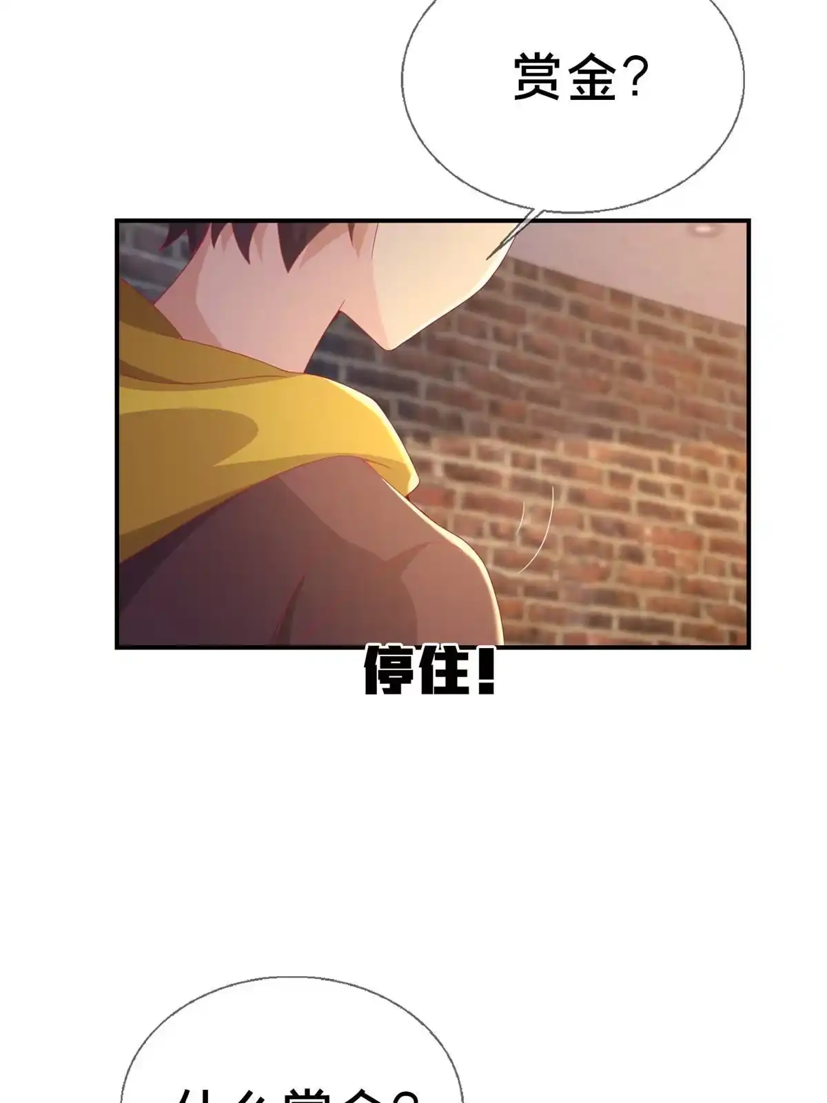 《我的学姐会魔法》41 吃醋 第85页