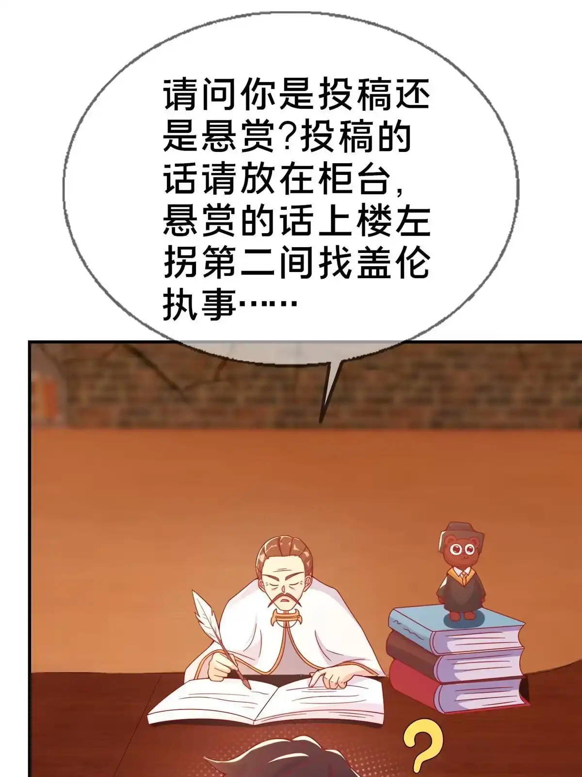 《我的学姐会魔法》41 吃醋 第72页