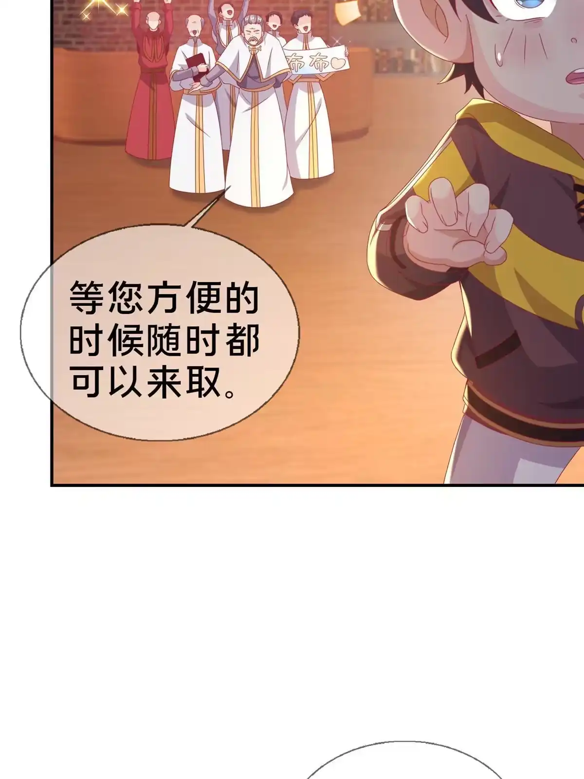 《我的学姐会魔法》41 吃醋 第84页