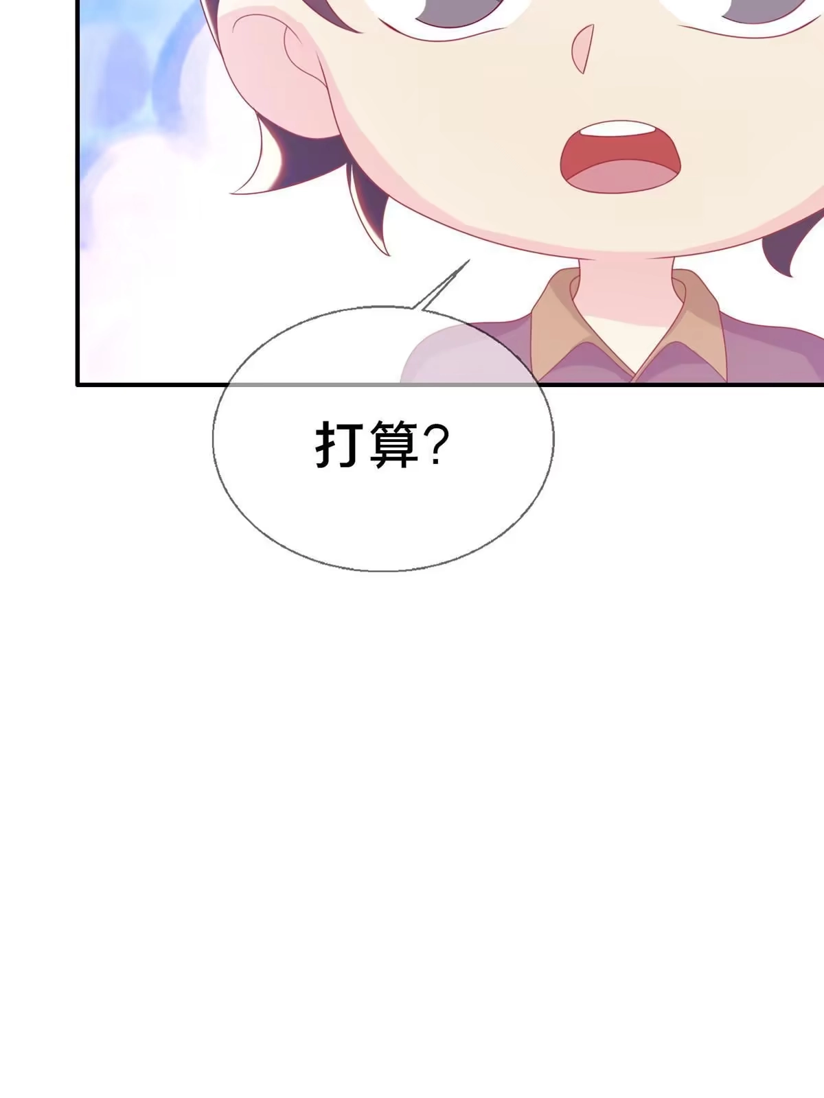 《我的学姐会魔法》41 吃醋 第11页