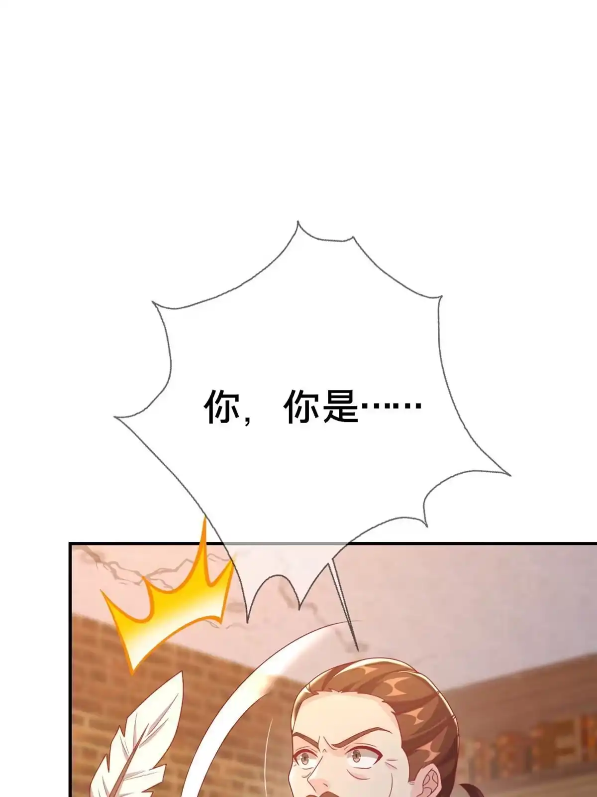 《我的学姐会魔法》41 吃醋 第75页