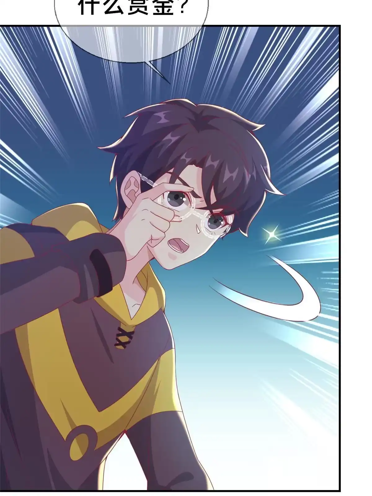 《我的学姐会魔法》41 吃醋 第86页