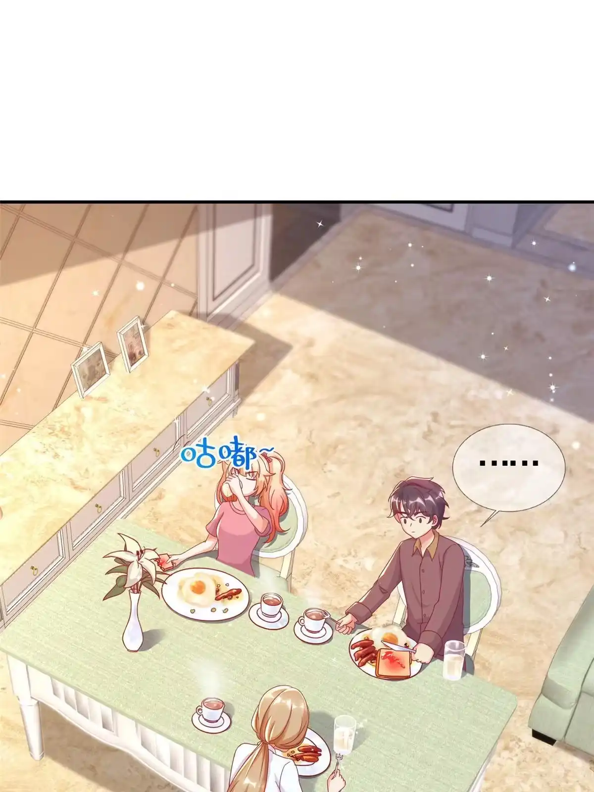 《我的学姐会魔法》41 吃醋 第43页