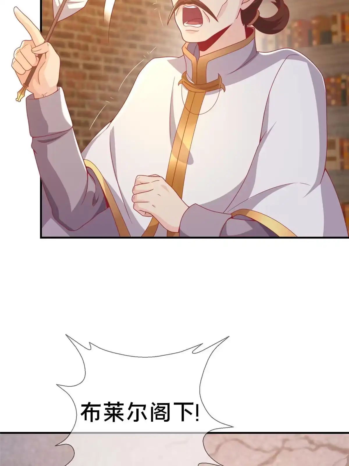 《我的学姐会魔法》41 吃醋 第76页