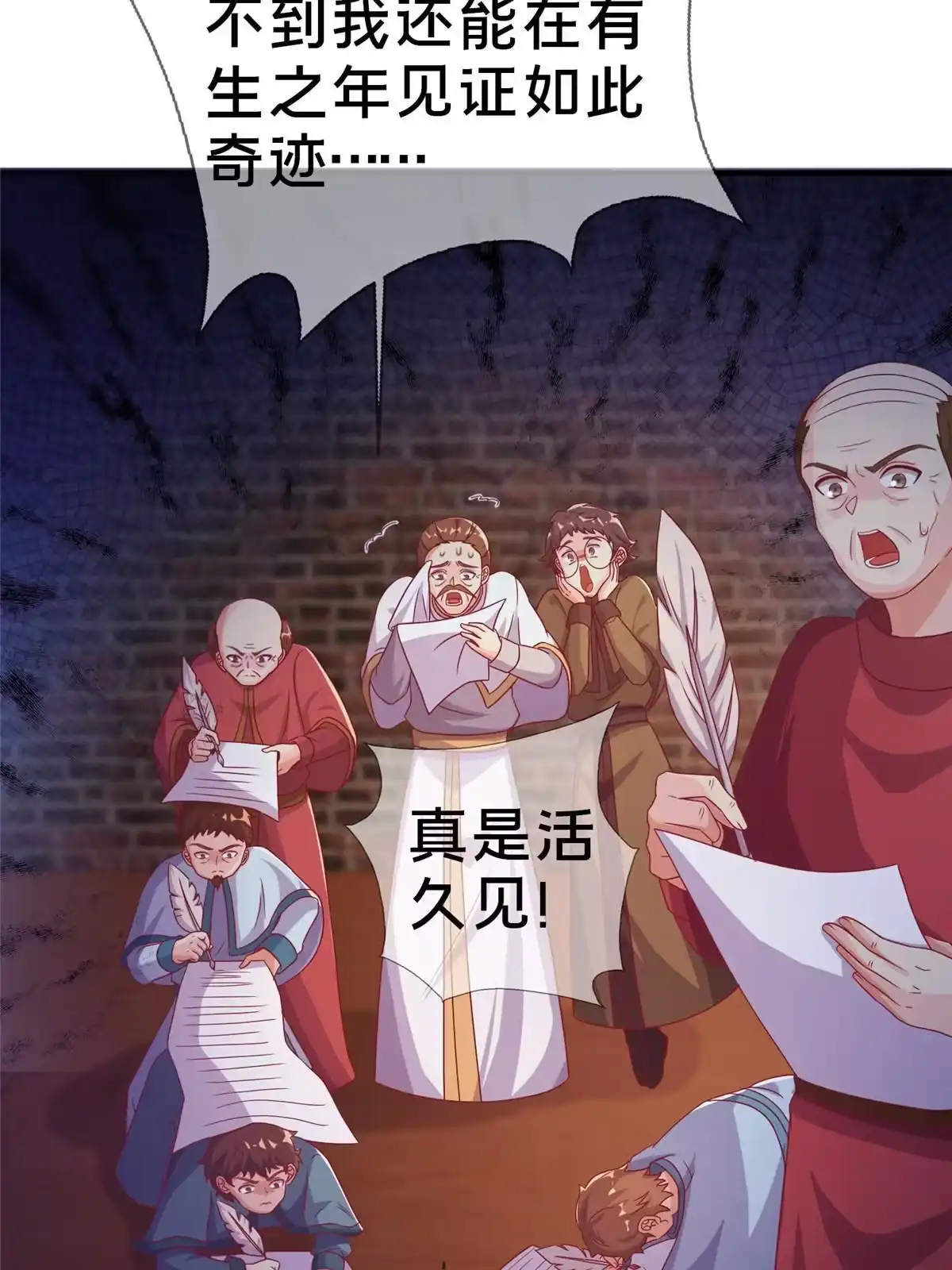 《我的学姐会魔法》42 数学之神 第58页