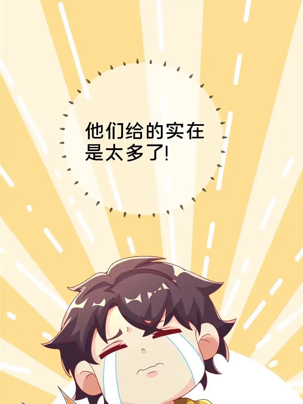 《我的学姐会魔法》42 数学之神 第32页