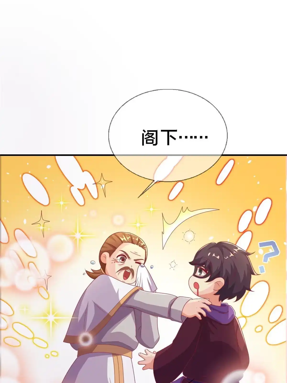 《我的学姐会魔法》42 数学之神 第65页
