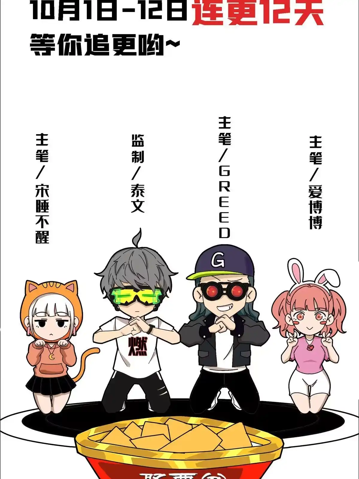 《我的学姐会魔法》42 数学之神 第81页
