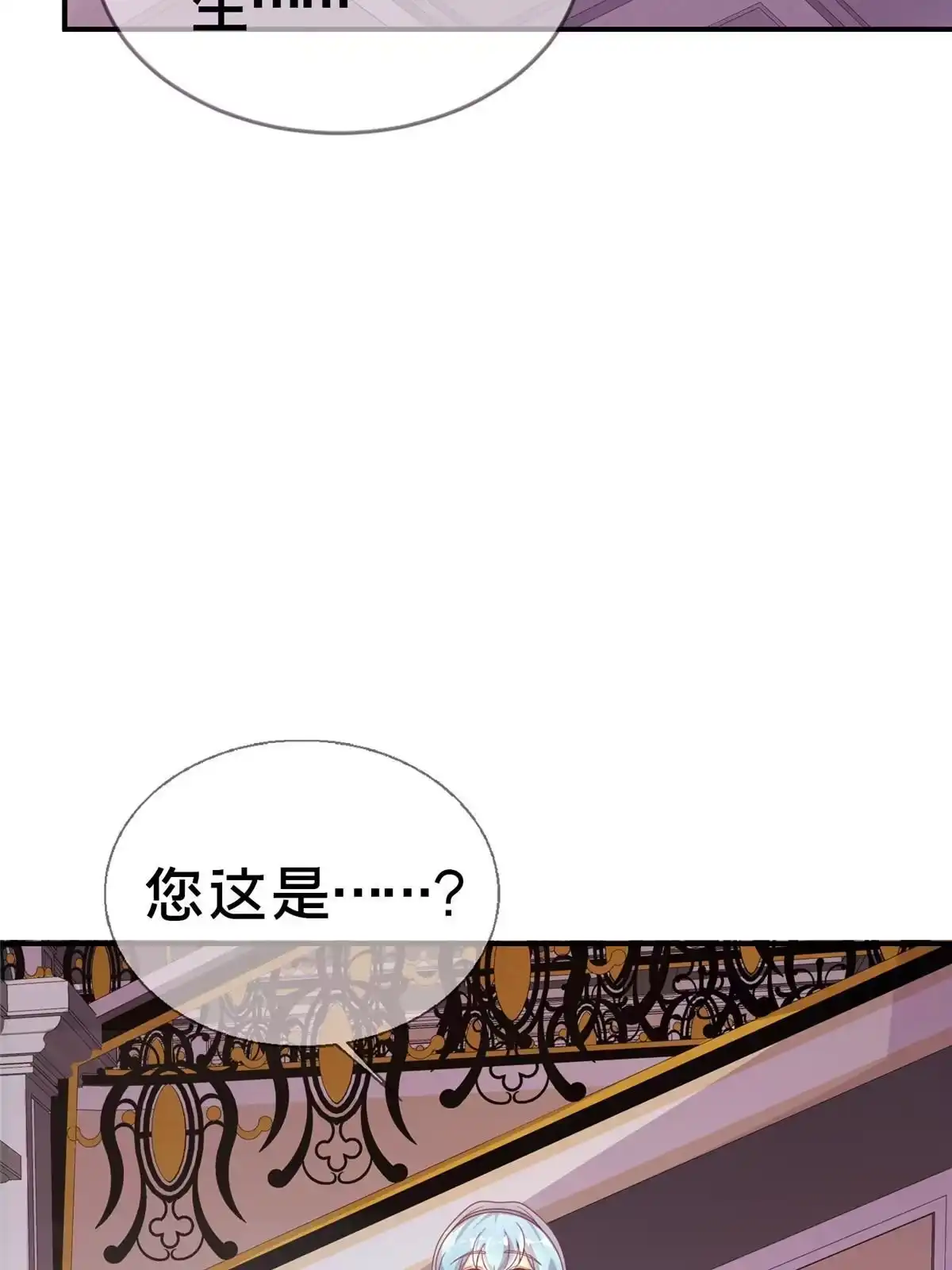 《我的学姐会魔法》42 数学之神 第75页