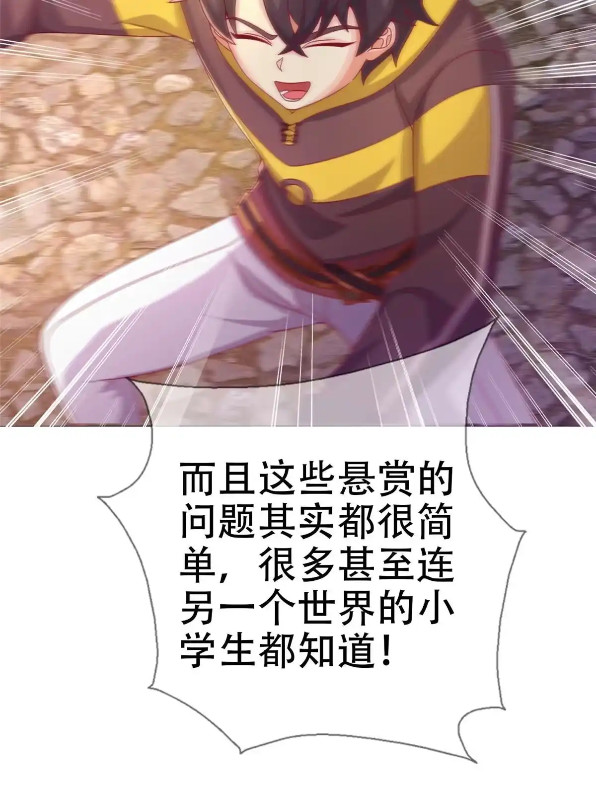 《我的学姐会魔法》42 数学之神 第28页