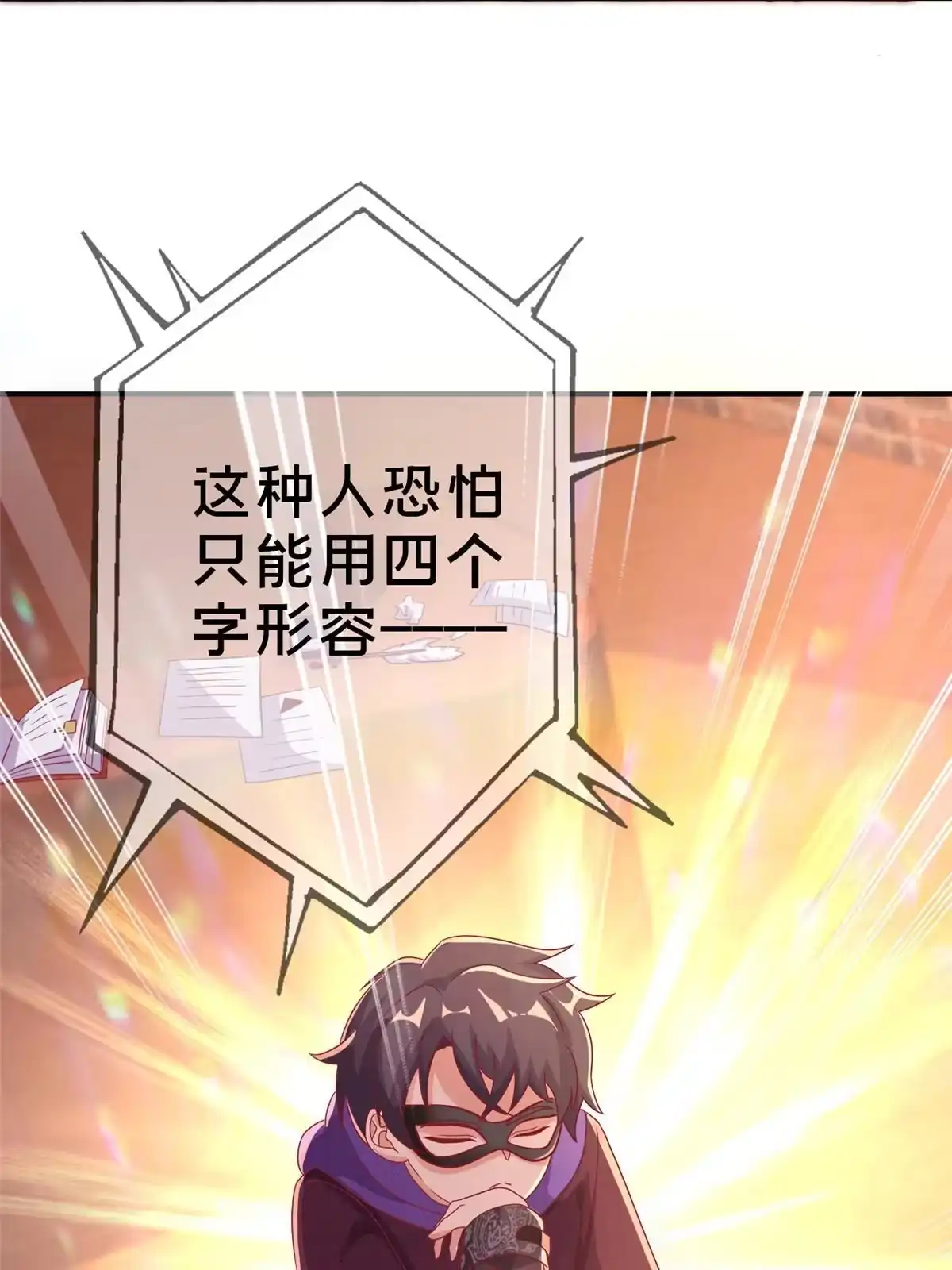 《我的学姐会魔法》42 数学之神 第61页
