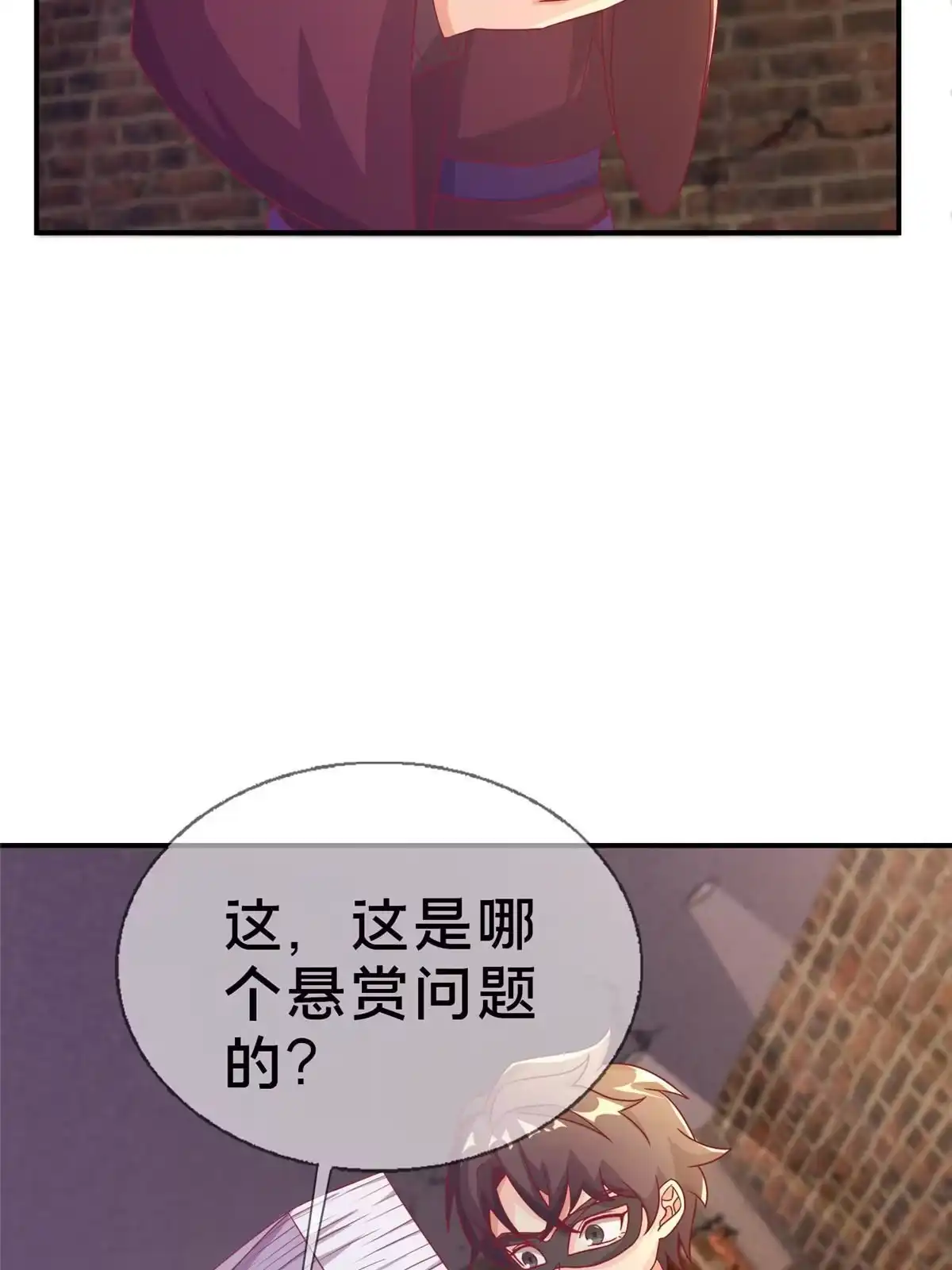 《我的学姐会魔法》42 数学之神 第46页