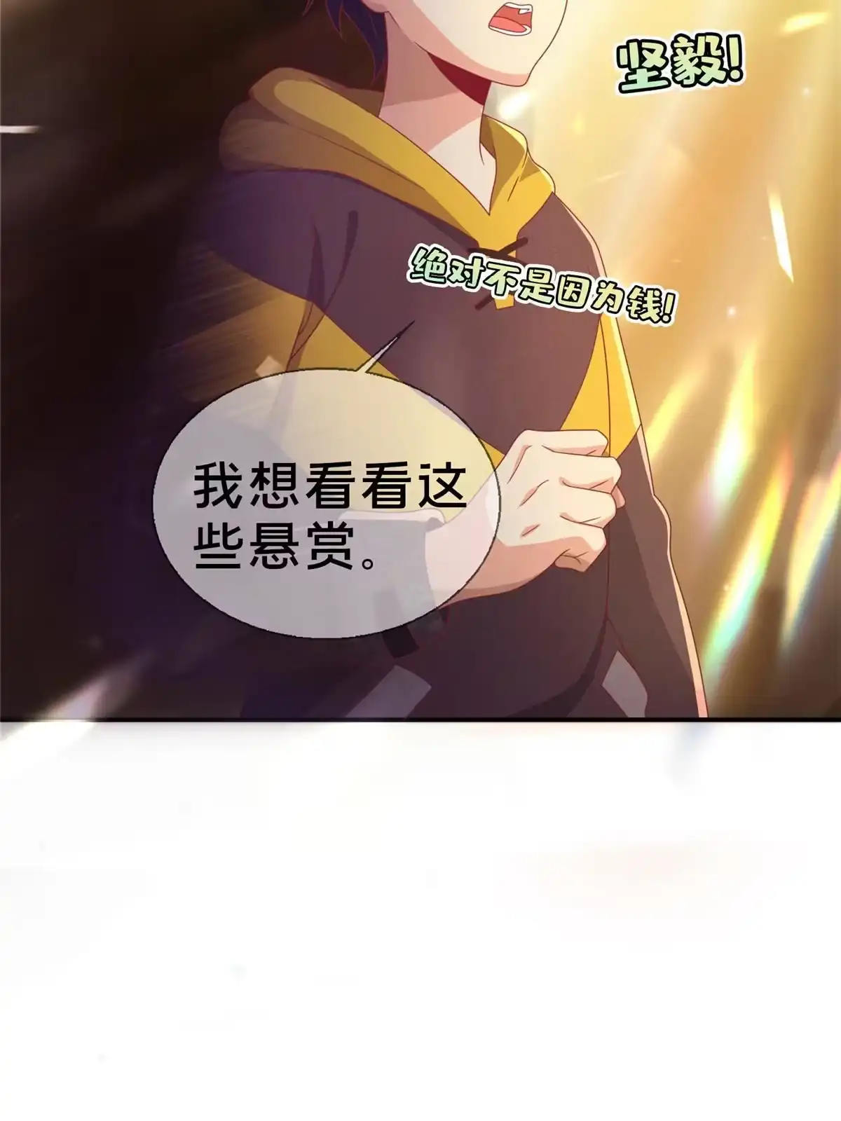 《我的学姐会魔法》42 数学之神 第8页