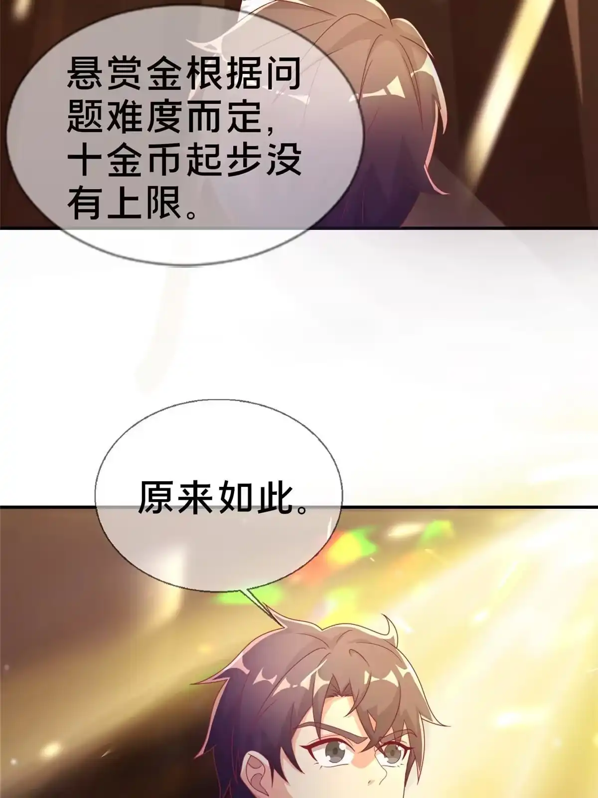《我的学姐会魔法》42 数学之神 第7页