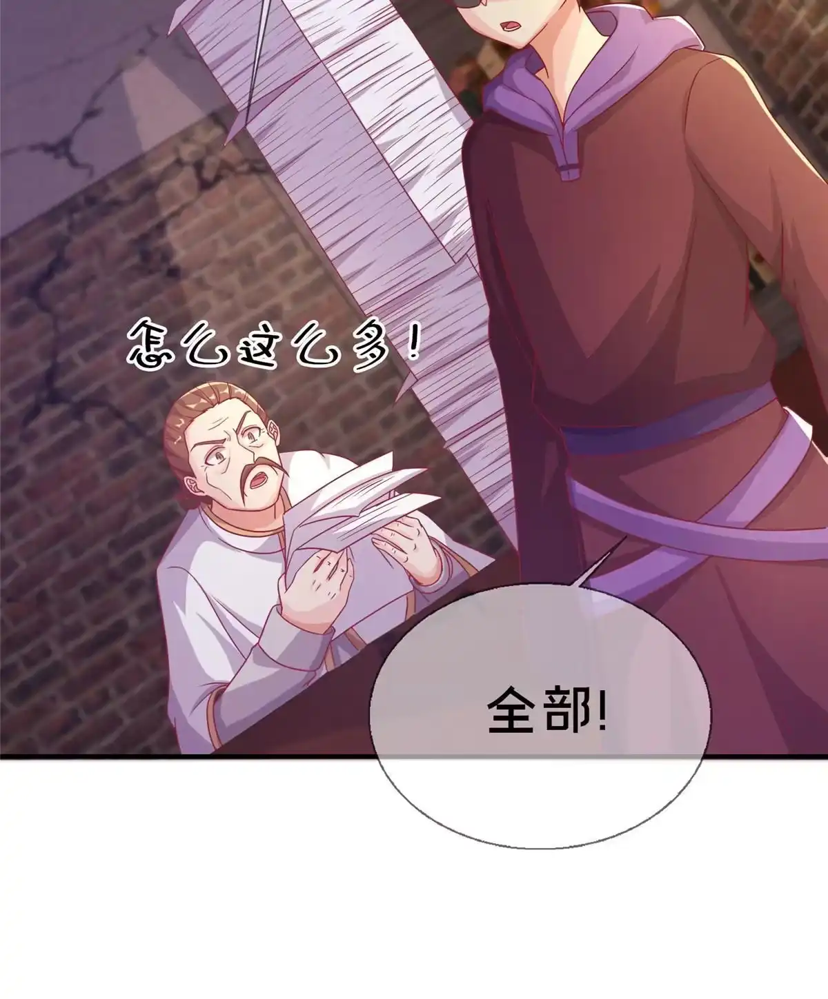 《我的学姐会魔法》42 数学之神 第47页