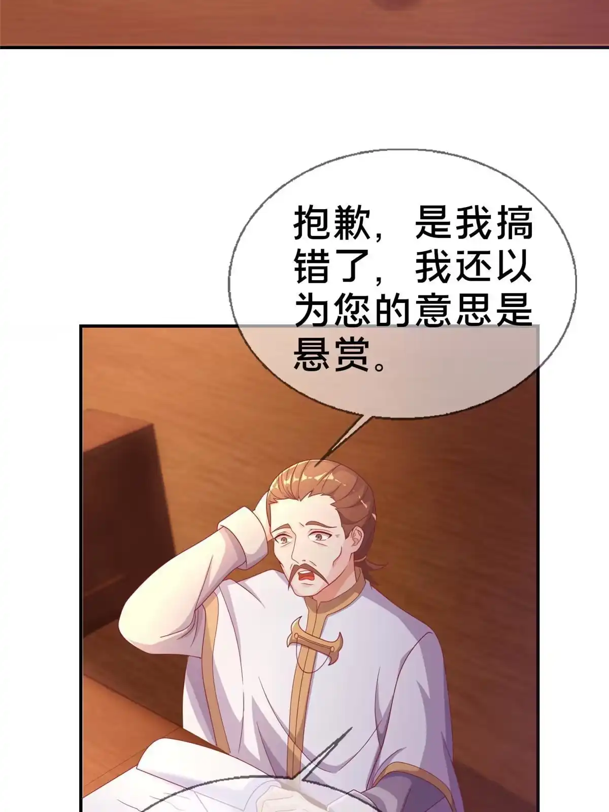 《我的学姐会魔法》42 数学之神 第2页