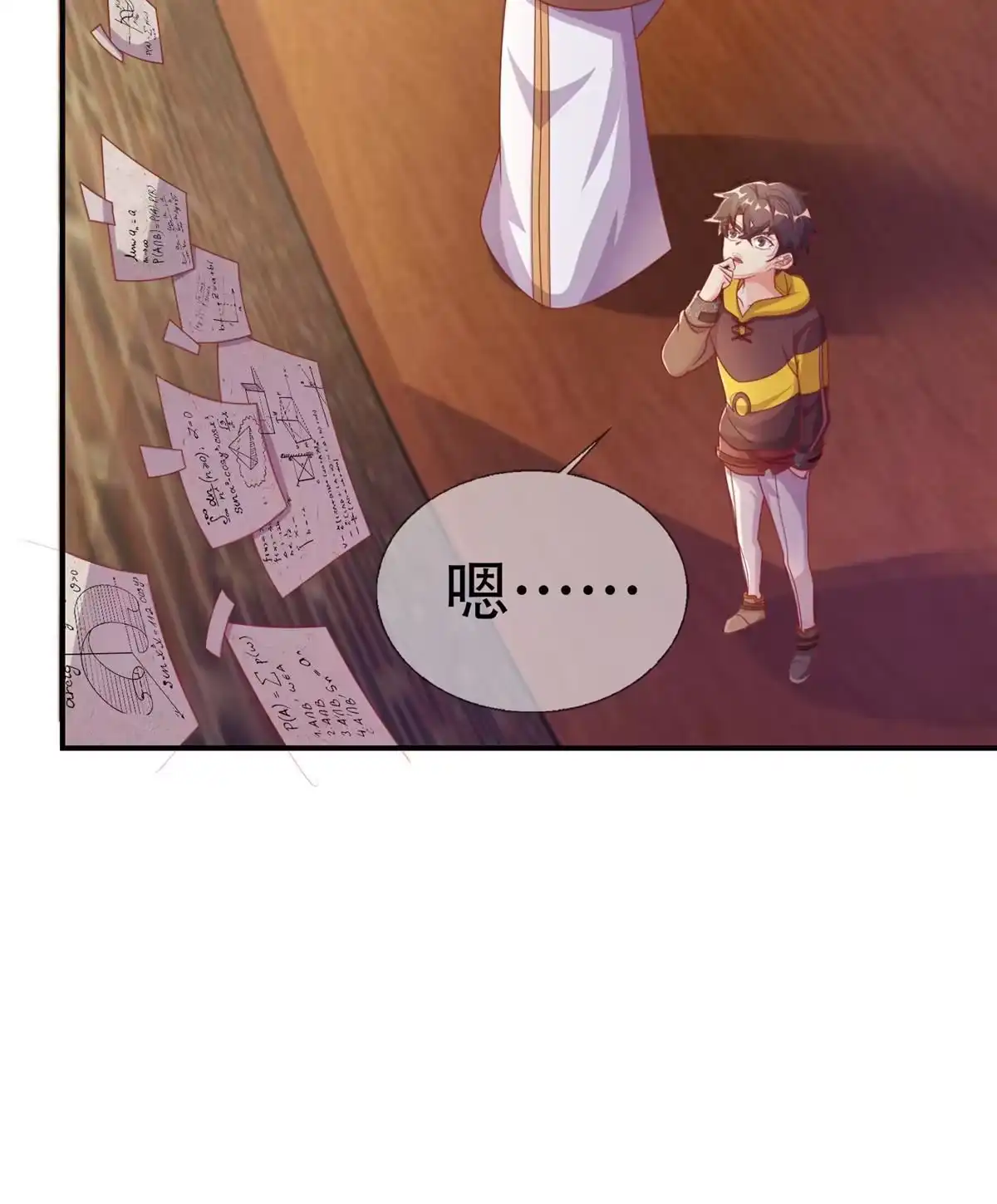 《我的学姐会魔法》42 数学之神 第15页