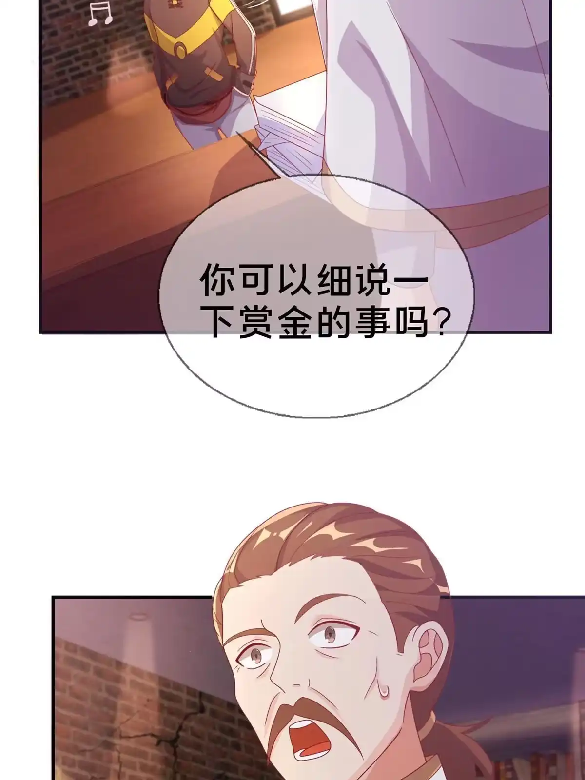 《我的学姐会魔法》42 数学之神 第4页