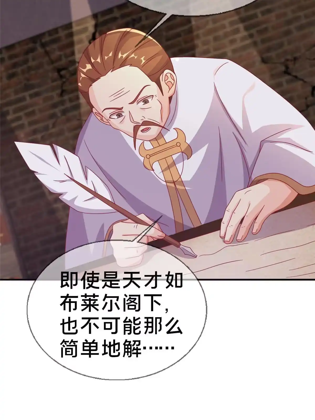《我的学姐会魔法》42 数学之神 第40页
