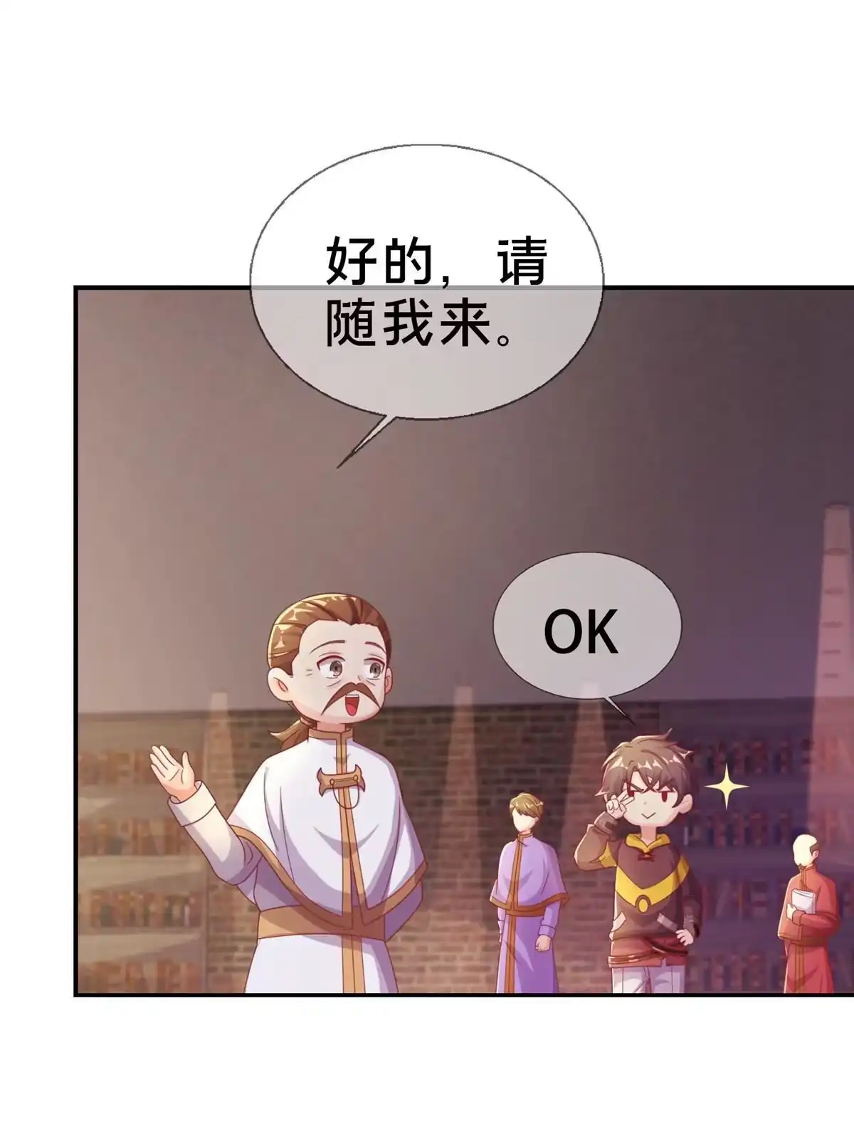 《我的学姐会魔法》42 数学之神 第10页