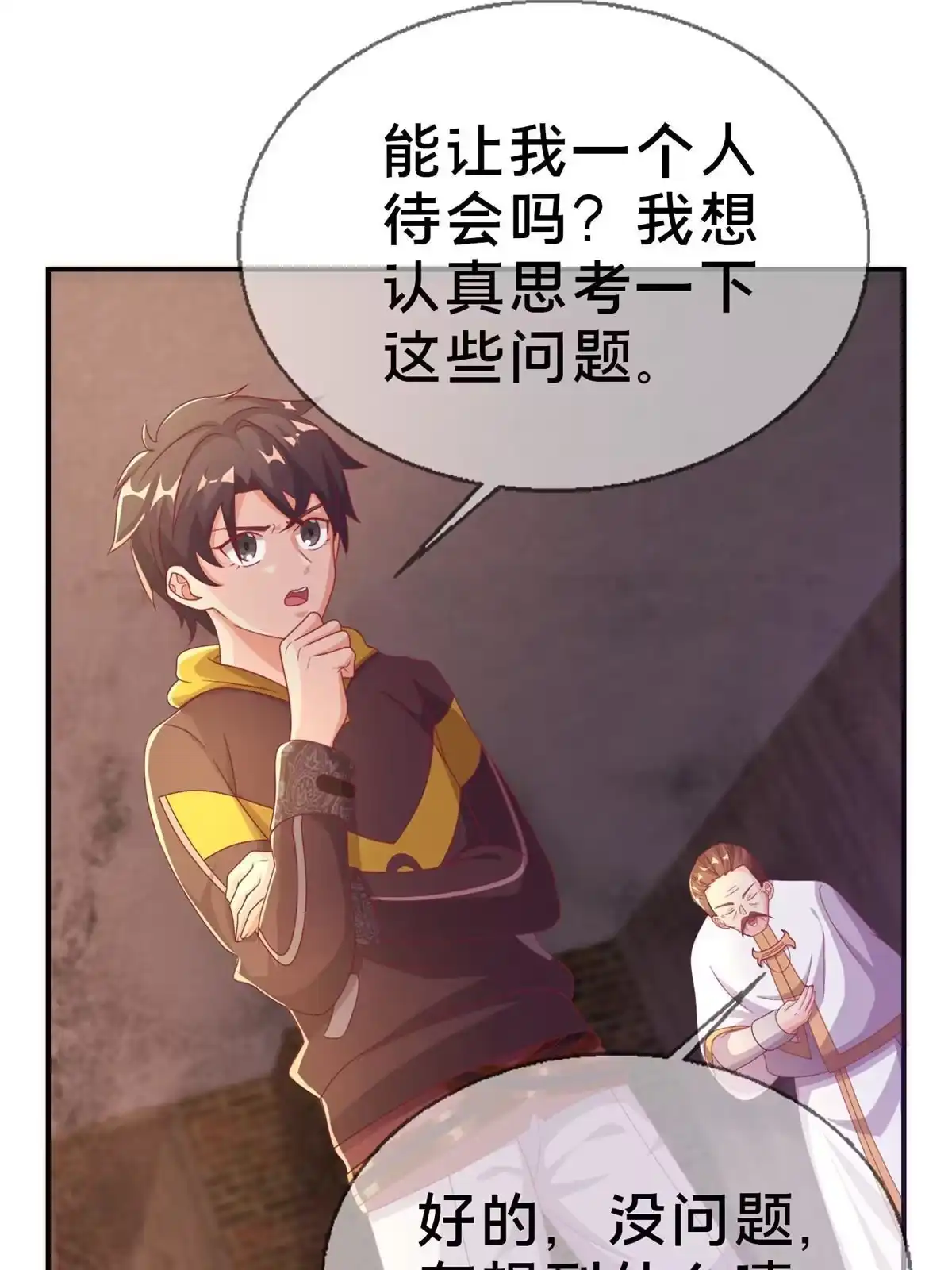 《我的学姐会魔法》42 数学之神 第16页