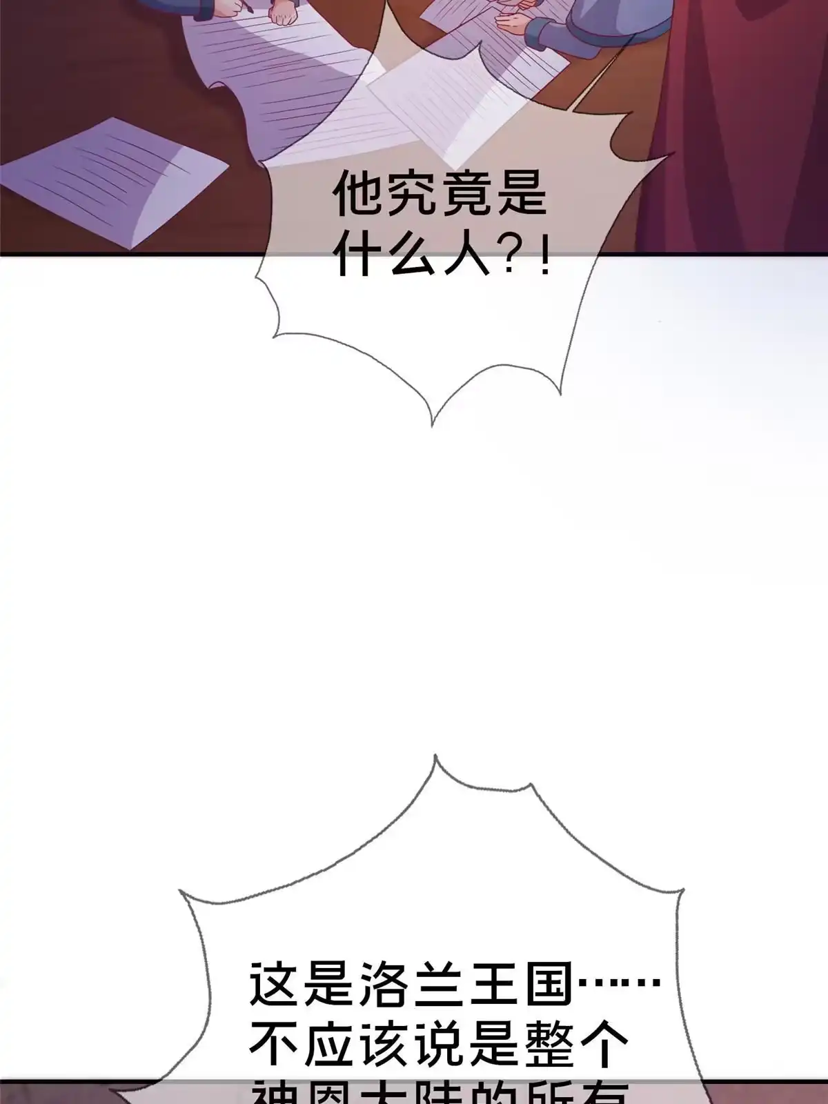 《我的学姐会魔法》42 数学之神 第59页