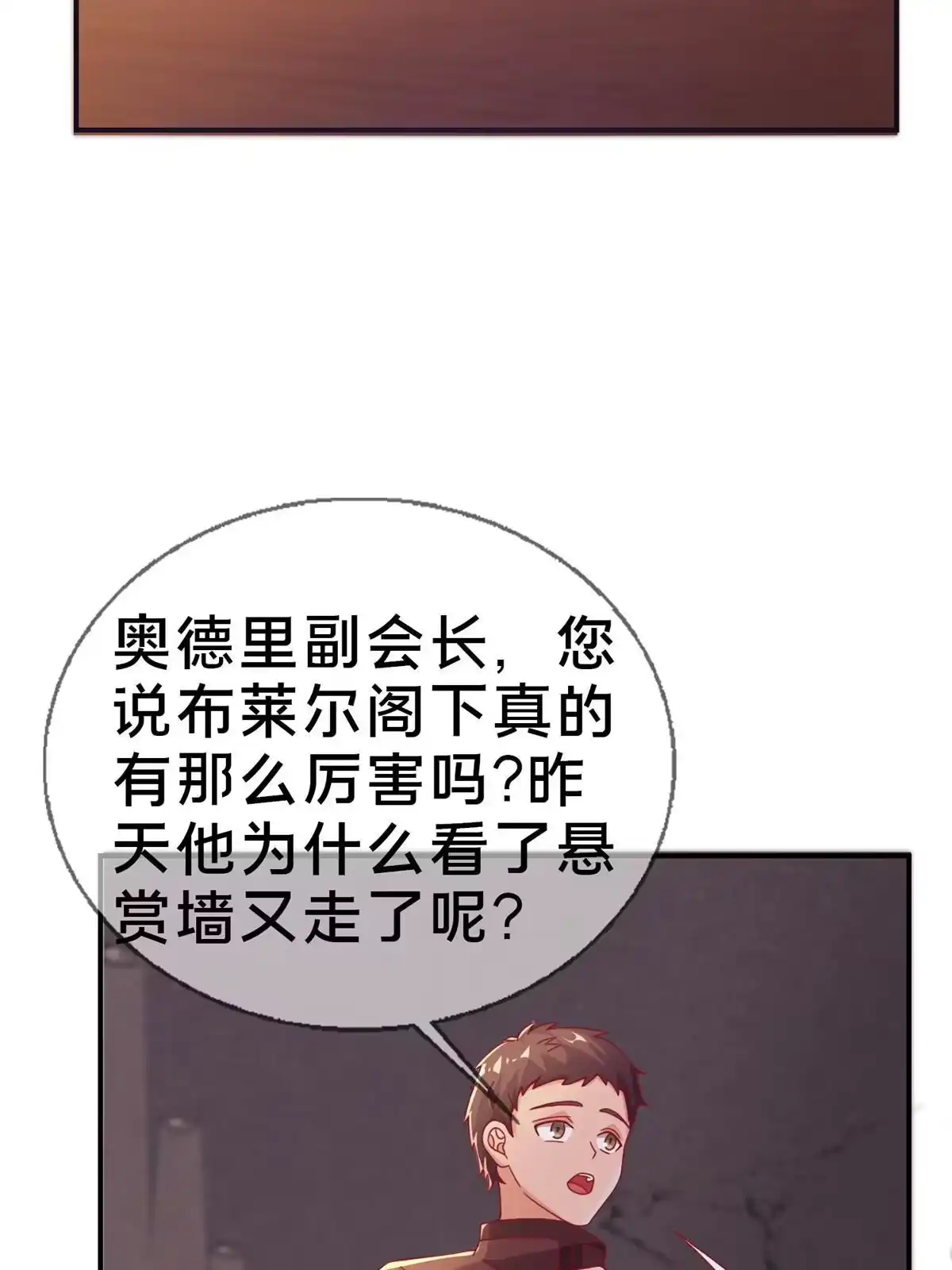 《我的学姐会魔法》42 数学之神 第38页